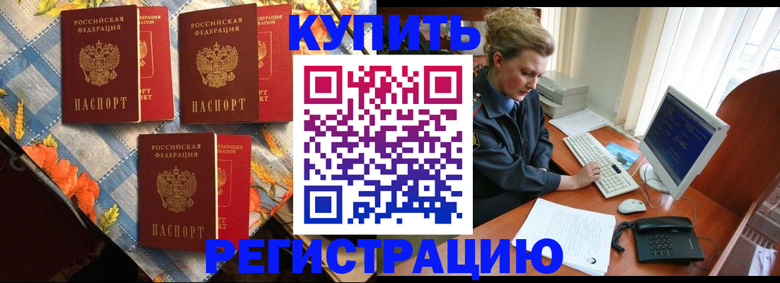 прописка 2025 в Пугачёве