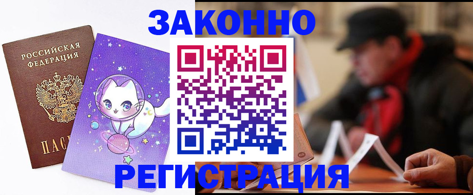 временная регистрация для школы в Пугачёве