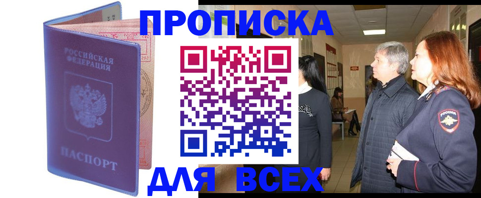 прописка ребенка в Пугачёве