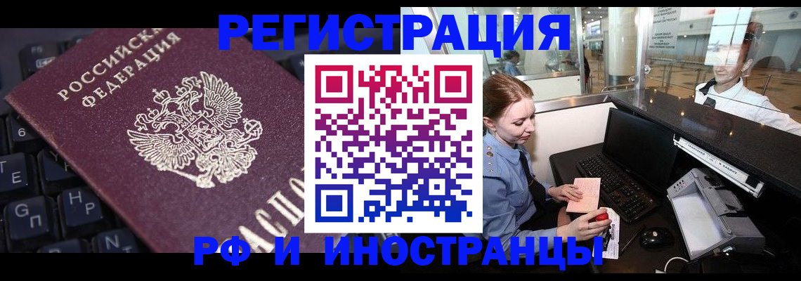 временная регистрация 2025 в Пугачёве