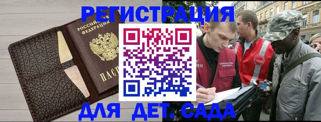временная регистрация 2025 в Пугачёве